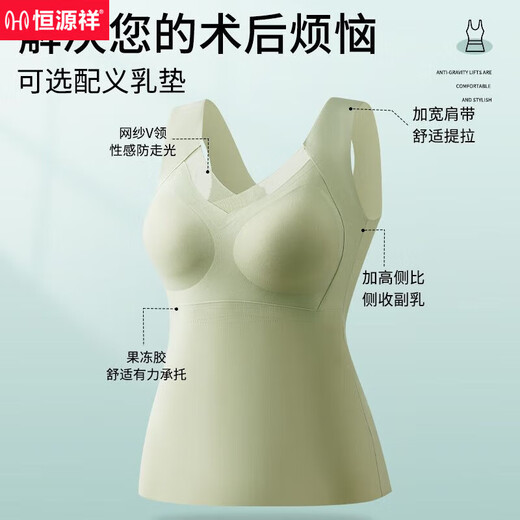 恒源祥术后专用术后文胸背心式义乳文胸打底无痕乳房可拆卸胸罩 885肤色+肤色 L [建议90-105斤]
