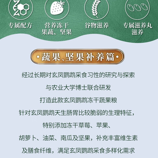 Kaiyuan Chicken Star Little Sun Parrot Bird Food Monk's Special Food Fruit, Vegetable and Nut Nutritive Black Phoenix Bird Food Full Price Black Bird Food 1200g