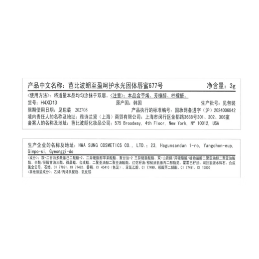 芭比波朗五花肉粉饼+水光唇蜜水唇冻677号套组礼盒  生日礼物