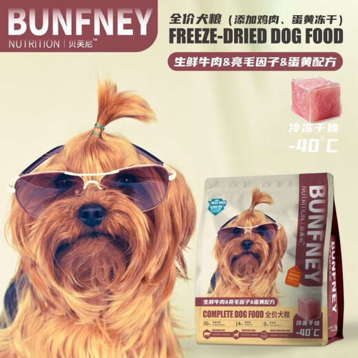 War Donkey Beefni Chicken Beef Egg Yolk Formula Full Price Dog Food 1.5KG 1500g