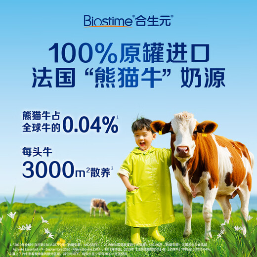 BIOSTIME Paixing infant formula milk powder 1 stage (0-6 months) imported from France 800g new national standard