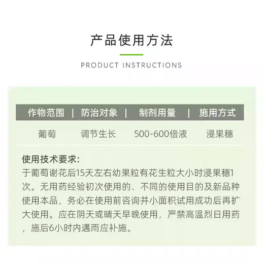 Guoguang Suremei Gibberellic Acid Thidiazuron Grape Expansion Agent Growth Regulator Plant Growth Regulator Pesticide 100ml*10 Bottles