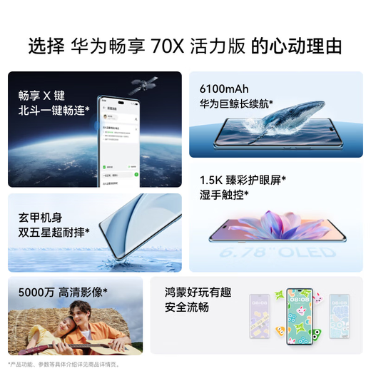 Huawei (HUAWEI) Enjoy 70X Vitality Edition 512GB Yaojin Black Whale Super Long Battery Hongmeng Security Dual Five-Star Super Break-resistant Huawei Hongmeng Phone
