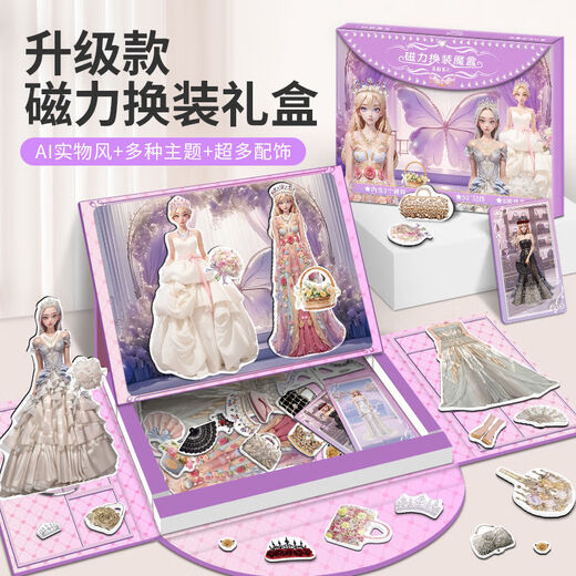 VTR儿童早教送孩子的礼物儿童磁性换装游戏魔盒diy手工制作 【磁力梦幻公主礼盒】5种玩法 50多位公主 【异域民族】73件物品/含人偶+服饰等