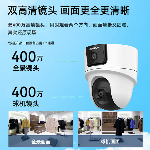海康威视摄像头wifi双摄800万无线监控器高清全彩夜视360度云台可对讲手机远程 1台wifi双摄【400万全景+400万细节】 官方标配（无线录像机版本+内存卡）