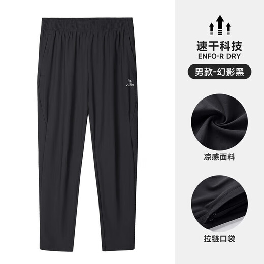 骆驼（CAMEL）冰感防晒运动裤男速干透气弹力休闲裤子 J15BA6L6048 幻影黑 XL