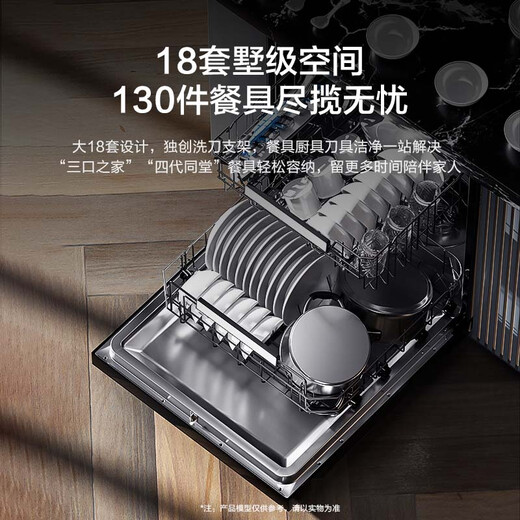 Haier built-in dishwasher double-sided washing W5000Plus upgraded 18 sets + 3 large capacity UV double sterilization first-class water efficiency national subsidy EYBW18566JHU1 W5000Plus top version 18 sets + 3 large capacity