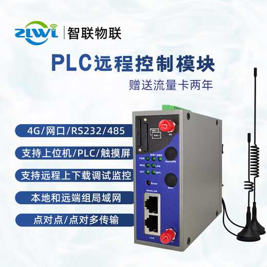 ZLWL Zhilian IoT enrutador de puerta de enlace industrial PLC control remoto descarga monitoreo módulo de comunicación inalámbrica puerto de red USB puerto serie programa de depuración remota a 4g Ethernet WiFi 4G/cableado/WIFI/232 (Telecom 12G gratis durante dos años)