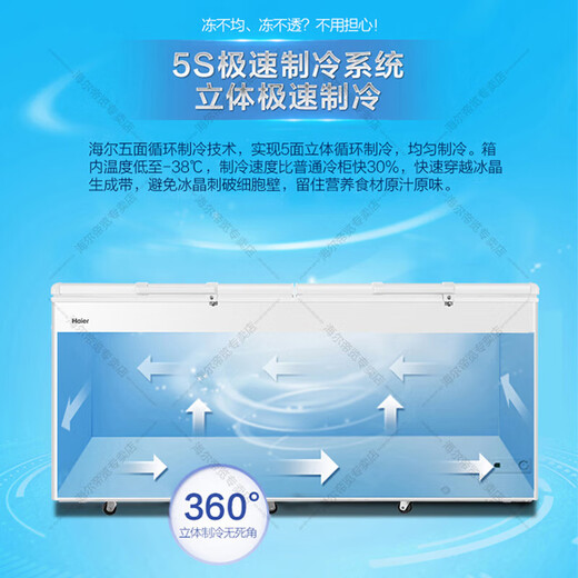 海尔（Haier）冷柜300升以上大容量家用商用卧式冰柜节能减霜80%深冷速冻超低温全冷藏冷冻保鲜海鲜茶叶冷冻柜 【-38 °C】减霜80%+五面制冷 829L