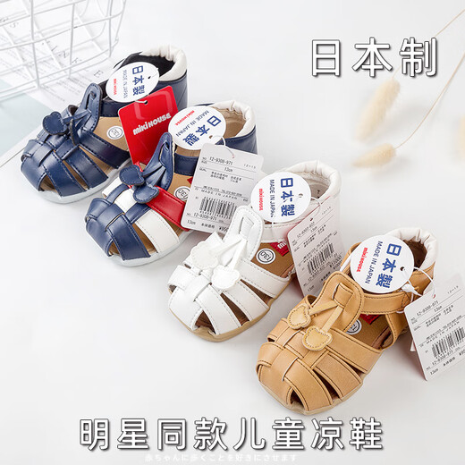 MIKIHOUSE overseas official soft leather toe-cap sandals for boys and girls, baby and children's shoes made in Japan 576 white new model (576) Velcro 12.5 Inner length cm
