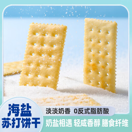 Li Wangjiao Hai Salz Soda Kekse dünne knusprige grobe Getreide Kekse ohne Zucker Frühstück Mahlzeit Ersatz Snack Kuchen 600 g