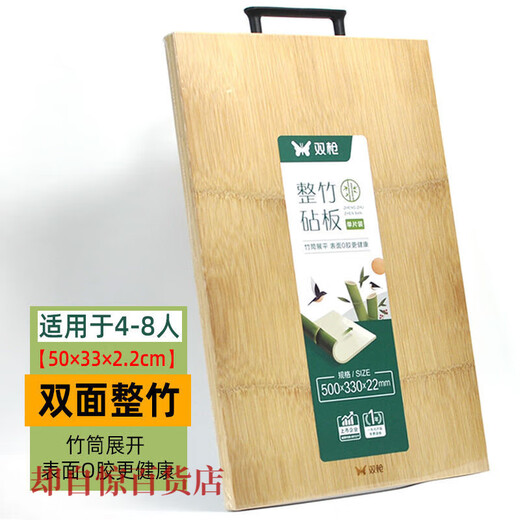 双枪（Suncha）双菜板整竹砧板切菜板刀板无漆案板擀面板楠竹家用天然长方形板 整竹45*30 ZB1049\SZ34504