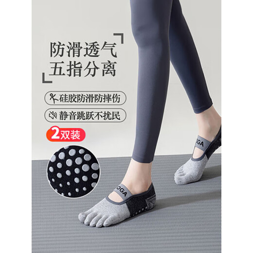 Duweck five-finger yoga socks five-finger thin split-toe non-slip shock-absorbing fitness sports Pilates boat socks for women two pairs gray 2 pairs