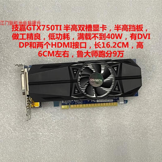 技嘉 1050Ti 745 740 1030 RX550 r7 430显卡 半高刀卡 英伟达GTX7504G半高显卡9成新