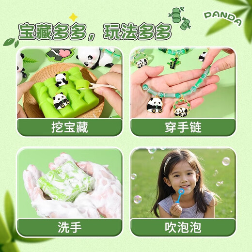 皇恩熊猫肥皂考古挖掘玩具手工DIY串珠手链盲盒挖宝石女孩生日礼物3-8