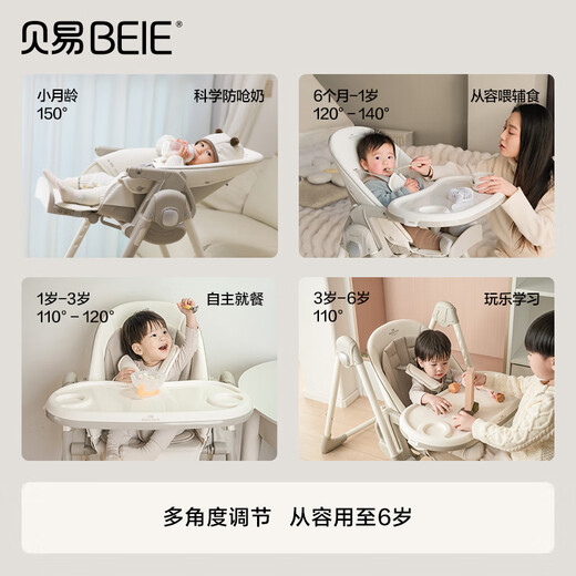
Beiyi baby dining chair baby dining chair children dining chair bench child seat baby rocking chair white shell Pro