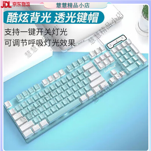 Topka Wrangler dual-color keyboard and mouse set with mechanical feel, wired, universal for girls' office computers and notebooks, white mixed color light, mechanical feel, single keyboard, one-year warranty