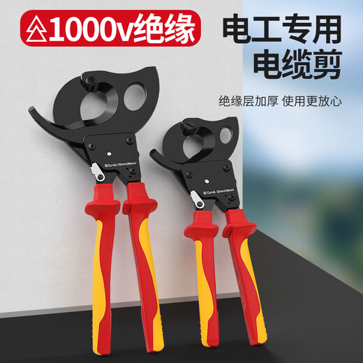 EXPLOIT 1000v high voltage insulated cable scissors 240mm