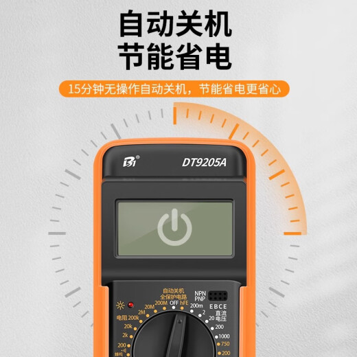 
Maishute multimeter digital high-precision fully intelligent anti-burn maintenance special portable household small DT9205A DT9205A standard [including 9V battery + meter pen]