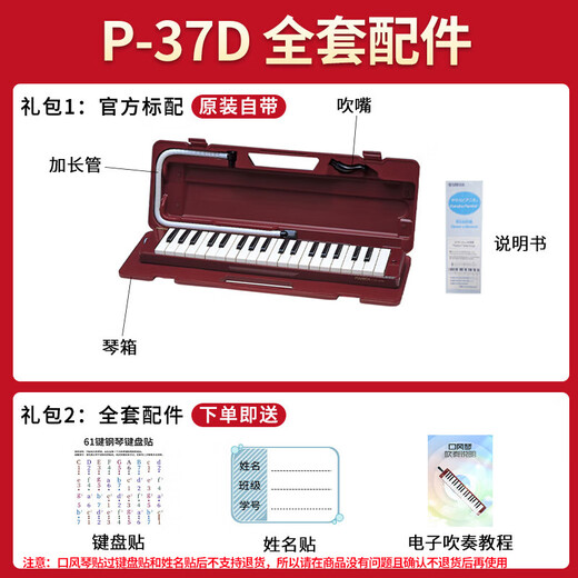 Yamaha Organ Kinder für Erwachsene Unterhaltung unterrichten Musikspielzeug Studenten Anfänger tragbares Zuhause Aufklärung Musikinstrument P-37d Rot