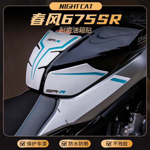 Nachtkatze ist für Chunfeng 675SR Kraftstofftank Patch geeignet. Motorrad Fischknochenbein Anti-Rutsch-Stick-Öltank-Schutz-Stickzubehör Schwarz und Blau komplettes Kraftstofftankaufkleber mit insgesamt 5 Teile für Kraftstofftankabdeckungsaufkleber