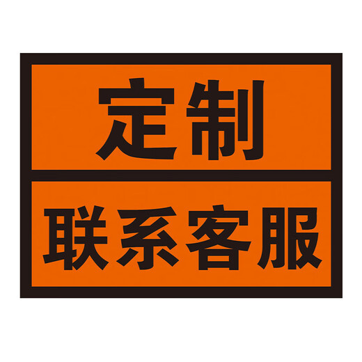 Marchandises dangereuses Signboard rectangulaire 2025 pétrolier pétrolier Nouveau signe de véhicule standard national Diesel Gasoline Déchet chimique Nouveau standard national 90-3291