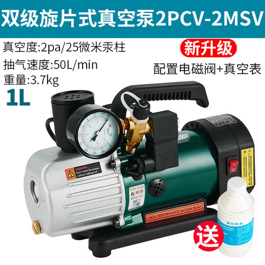 Jieyunmao vacuum pump rotary vane high vacuum vacuum packaging machine laboratory refrigerator air pump portable vacuum pump single two-stage rotary vane vacuum pump 2PCV-2MSV with