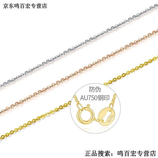 KZD Old Phoenix Gold Store Gold Necklace Women's Plain Chain Moissanite Necklace AU750 Platinum Necklace K Gold Rose Gold Clavicle Chain Yellow Gold Au750 Flash O Chain 18K+ Certificate Medium 1.3mm Adjustable Length 40-45cm