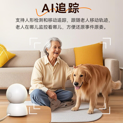 Shenmou Family Surveillance Pet Tracking Kamera, ältere Wohngeschäfte Notrufkarriere, WeChat Voice Call, 360-Grad-Gamma-Rotation in Indoor, kein toter Winkel, Nachtsicht C2