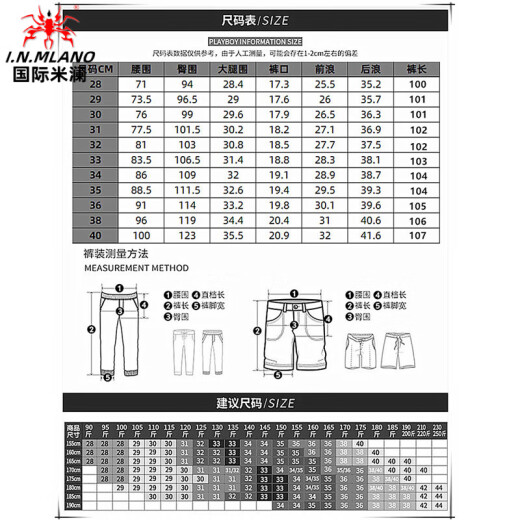 国际米澜牛仔裤男夏季薄款弹力宽松直筒男士冰丝商务休闲长裤子男 723蓝黑 29