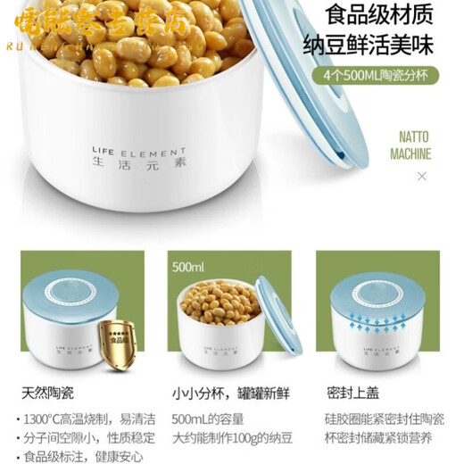 TLXT日本纳豆机进口酸奶发酵机专业纳豆发酵机家用电炖盅全自动米酒机多功能酸奶机 全自动纳豆机（+菌粉）