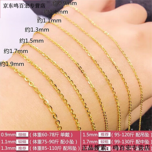 KZD Old Phoenix Gold Store Gold Necklace Women's Plain Chain Moissanite Necklace AU750 Platinum Necklace K Gold Rose Gold Clavicle Chain Yellow Gold Au750 Flash O Chain 18K+ Certificate Medium 1.3mm Adjustable Length 40-45cm