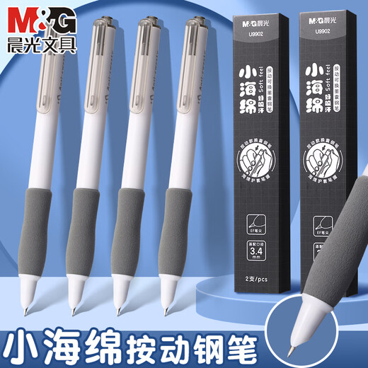 晨光按动热可擦钢笔小学生三年级用热敏可擦墨囊可替换儿童三四年级初学者练字摩易橡皮的钢笔0.38 4支小海绵AFPU9902