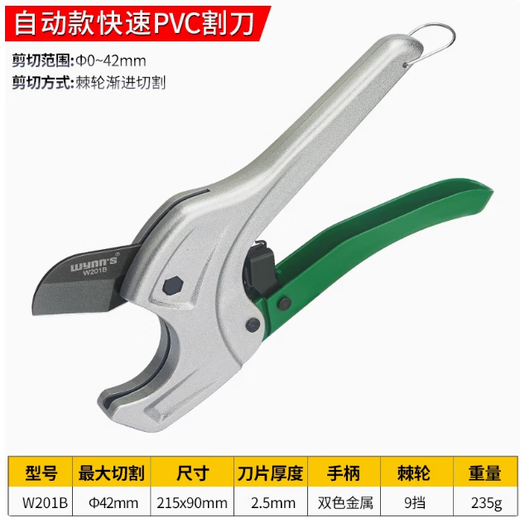 Power Lion (wynn s) ratchet pipe cutter, fast PVC pipe cutter, 42mm pipe cutting, quick pipe cutter W201B