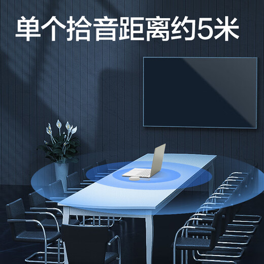 得力会议麦克风 免驱动USB连接智能降噪桌面收音音响音箱 5米拾音小型便携视频会议全向麦克风MN108