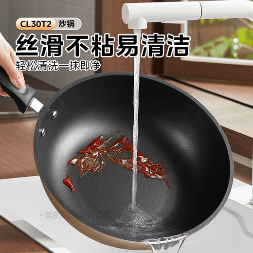 Midea non-stick wok, frying pan, frying pan, steak pan, induction cooker, deepened wok, gas stove, household wok cookware, increase 30cm, deepen and thicken | with lid 30cm