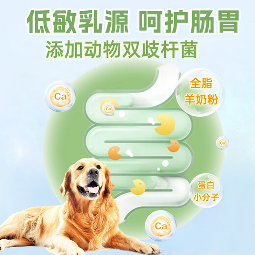 Jingqi Dog Special Goat Milk Powder 400g Newborn Puppies Adult Dogs Elderly Dogs Milk Dogs Lactation Pet Nutritional Supplement