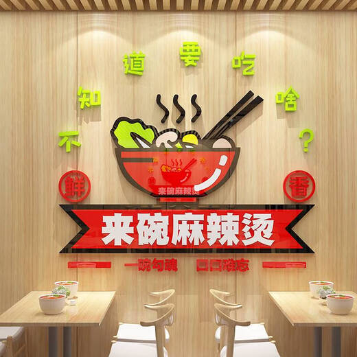 Ni Zhier Customized Internet Promi Malatang Store Wanddekoration kreative Catering -Hintergrund Billboard Atmosphäre Aufkleber Hängende Malerei 16886 Quadratbrettoberfläche - Mittelgelb + großes Rot + hellgrün + extra groß