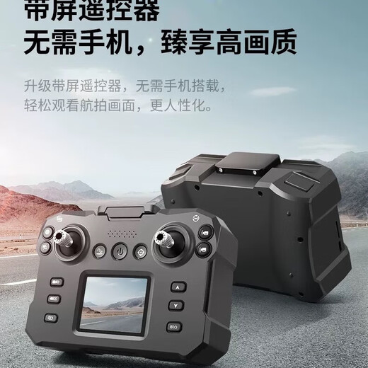 LCD-Fernbedienung mit Bildschirm, hochauflösende Luftbilddrohne, bürstenloser schwebender Quadrocopter mit optischem Fluss, Kinderspielzeug KY605S-Dual-Batterie-Fernbedienung + drei Kameras + Hindernisvermeidung