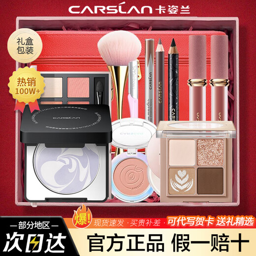 Carslan Makeup Set Gift Box Cosmetic Set Complete Beginner Set Christmas Birthday Gift for Girlfriend Celebrity Beginner 5-piece Set (Recommended)