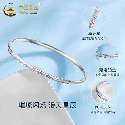 CHINA GOLD PT950 platinum baby's breath bracelet for women 2025 new light luxury Valentine's Day birthday gift for girlfriend and wife 52 circle mouth PT950 platinum baby's breath bracelet about 12.1g