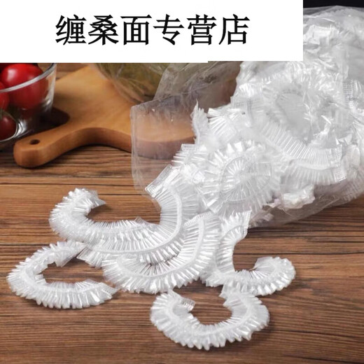 HYWLKJ鑫天地保鲜膜套厨房PE食物盖套饭菜罩一次性保鲜袋 100只保鲜膜套 qita671