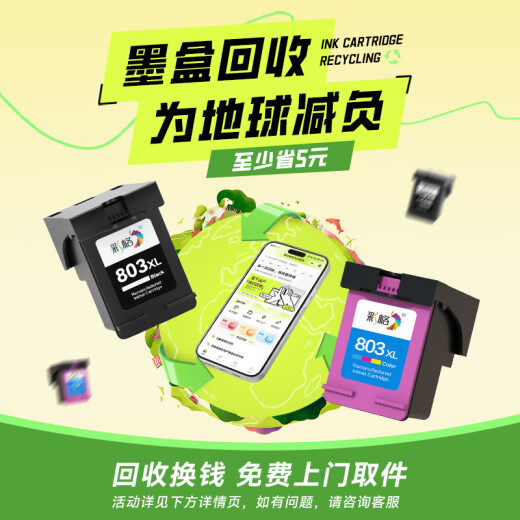 彩格802彩色墨盒（适用惠普HP Deskjet 802s 1000 1010 1011 1050 2000 2050 1510 1511 打印机墨盒）