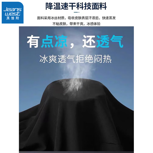 真维斯（Jeanswest）休闲长裤夏季男款直筒裤速干百搭休闲长裤子运动长裤 黑色 3XL （建议140-160斤）