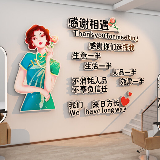 Yonghuan Internet Prominente Friseur Shop Wanddekoration Hängende Malerei Friseur Atmosphäre Layout Hintergrund Bild Poster Poster Schönheitssalon 15870 Nationaler Trend Frau-lk Board 5mm Bild Farbe klein