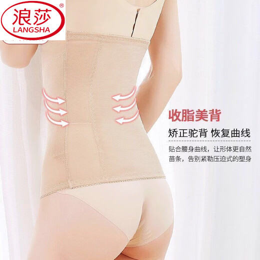 浪莎（LangSha）【超强透气】束腰带女收腹小肚子强力神器夏季超薄款塑身衣束腹瘦 肤色 M 【建议95-110斤】