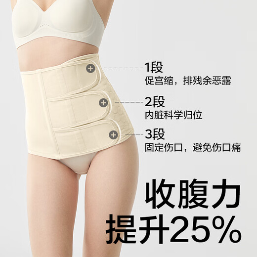 Babycare postpartum abdominal belt pelvic body shaping maternal caesarean section waist shaping belly belt Risemi Modal Mulberry Silk XL