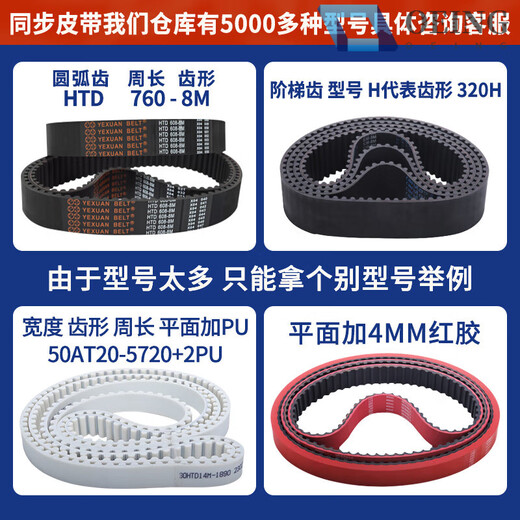 Timing belt HTDS3M5M8M14MXLXHT5T10 double-sided toothed gear rubber transmission belt polyurethane Customized products directly take pictures of invalid orders before linking