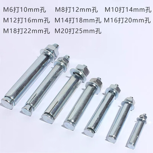 温诗欧厂家直销 膨胀螺丝 加长膨胀栓 规格齐全M6-M20 12200一箱120个打孔16MM