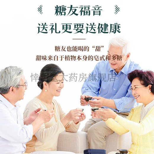 协和京品青钱柳叶茶降水压低脂低糖高血压搭绞股蓝罗布麻养生茶 青钱柳三盒装【糖友力荐】